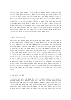 사회복지사의 직무와 책임 현대 사회에서의 역할 탐구-2