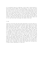 사회복지사의 직무와 책임 현대 사회에서의 역할 탐구-4