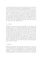 청소년의 성장과 자유를 탐구하는 허클베리 핀의 모험의 서사적 여정-2
