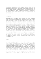 청소년의 성장과 자유를 탐구하는 허클베리 핀의 모험의 서사적 여정-5