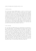 영문 계약 번역에서의 RCPS와 TRS의 정의 및 이해-3
