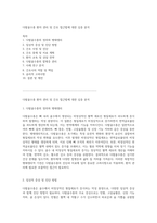 다발골수종 환자 관리 및 간호 접근법에 대한 심층 분석-1
