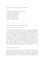 청소년의 성장과 정체성을 탐구하는 다양한 영화와 도서의 세계-1