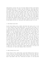 청소년의 성장과 정체성을 탐구하는 다양한 영화와 도서의 세계-3