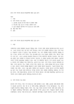 한국 무역 적자의 원인과 해결책에 대한 심층 분석-1
