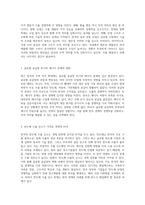 한국 무역 적자의 원인과 해결책에 대한 심층 분석-2
