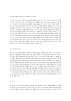 한국 무역 적자의 원인과 해결책에 대한 심층 분석-3
