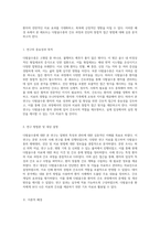 다발골수종(Multiple Myeloma)에 대한 심층 분석 간호과정과 진단의 통합적 접근-2
