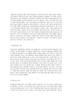 다발골수종(Multiple Myeloma)에 대한 심층 분석 간호과정과 진단의 통합적 접근-3