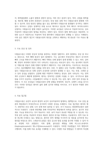 다발골수종(Multiple Myeloma)에 대한 심층 분석 간호과정과 진단의 통합적 접근-4