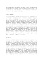 다발골수종(Multiple Myeloma)에 대한 심층 분석 간호과정과 진단의 통합적 접근-5