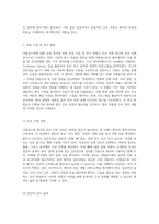 다발골수종(Multiple Myeloma)에 대한 심층 분석 간호과정과 진단의 통합적 접근-6