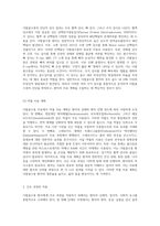 다발골수종(Multiple Myeloma)에 대한 심층 분석 간호과정과 진단의 통합적 접근-7