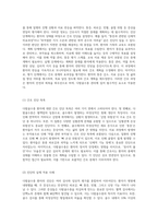 다발골수종(Multiple Myeloma)에 대한 심층 분석 간호과정과 진단의 통합적 접근-8