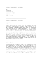 이산화탄소의 생성 메커니즘과 그에 따른 현상 분석-1