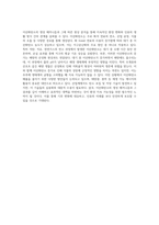 이산화탄소의 생성 메커니즘과 그에 따른 현상 분석-3