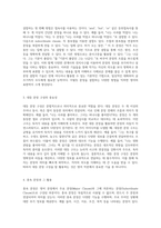 영문법의 기초를 다지기 위한 포괄적 개념 정리 문장 구성의 이해-2