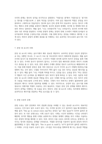 영문법의 기초를 다지기 위한 포괄적 개념 정리 문장 구성의 이해-4