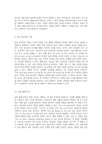 영문법의 기초를 다지기 위한 포괄적 개념 정리 문장 구성의 이해-5