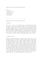 이산화탄소의 생성과 특성 연구를 통한 화학적 이해의 심화-1