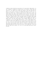 이산화탄소의 생성과 특성 연구를 통한 화학적 이해의 심화-3