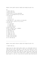 영문법의 기초부터 심화까지 5형식부터 가정법까지 완벽 이해를 위한 포괄적 가이드-1