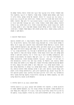 영문법의 기초부터 심화까지 5형식부터 가정법까지 완벽 이해를 위한 포괄적 가이드-2