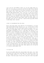 영문법의 기초부터 심화까지 5형식부터 가정법까지 완벽 이해를 위한 포괄적 가이드-3