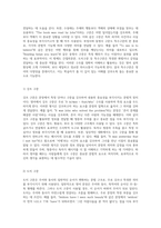 영문법의 기초부터 심화까지 5형식부터 가정법까지 완벽 이해를 위한 포괄적 가이드-4