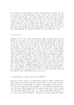 영문법의 기초부터 심화까지 5형식부터 가정법까지 완벽 이해를 위한 포괄적 가이드-5