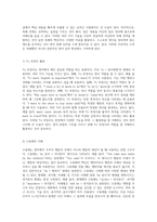 영문법의 기초부터 심화까지 5형식부터 가정법까지 완벽 이해를 위한 포괄적 가이드-7