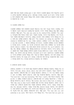 영문법의 기초부터 심화까지 5형식부터 가정법까지 완벽 이해를 위한 포괄적 가이드-8