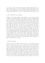 영문법의 기초부터 심화까지 5형식부터 가정법까지 완벽 이해를 위한 포괄적 가이드-9