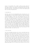 영문법의 기초부터 심화까지 5형식부터 가정법까지 완벽 이해를 위한 포괄적 가이드-10
