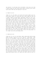 영문법의 기초부터 심화까지 5형식부터 가정법까지 완벽 이해를 위한 포괄적 가이드-11