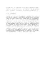 영문법의 기초부터 심화까지 5형식부터 가정법까지 완벽 이해를 위한 포괄적 가이드-13