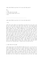 고령화 사회의 맥락에서 서울 아파트 투자 가치 진단 과연 미래는 밝은가-1