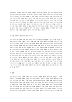 고령화 사회의 맥락에서 서울 아파트 투자 가치 진단 과연 미래는 밝은가-2