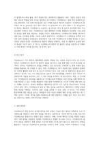 이산화탄소의 성질 탐구와 그 분자량 분석을 위한 실험적 접근-2