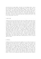이산화탄소의 성질 탐구와 그 분자량 분석을 위한 실험적 접근-3