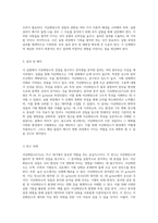 이산화탄소의 성질 탐구와 그 분자량 분석을 위한 실험적 접근-4