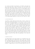 시아노박테리아의 활용 콘크리트 제작의 혁신적 원리와 미래 가능성-2
