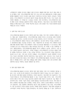시아노박테리아의 활용 콘크리트 제작의 혁신적 원리와 미래 가능성-3