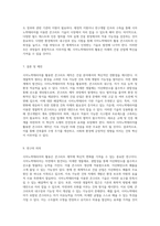 시아노박테리아의 활용 콘크리트 제작의 혁신적 원리와 미래 가능성-4