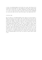 시아노박테리아의 활용 콘크리트 제작의 혁신적 원리와 미래 가능성-5
