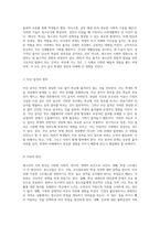 청소년의 성장에 있어 학교 출석이 차지하는 중대한 역할-2