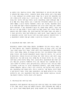 발달장애인의 사회적 활동에서의 차별 해소를 위한 효과적인 사회적 및 개인적 접근 방안 제안-3