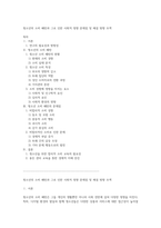 청소년의 소비 패턴과 그로 인한 사회적 영향 문제점 및 해결 방향 모색-1