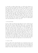 청소년의 소비 패턴과 그로 인한 사회적 영향 문제점 및 해결 방향 모색-2