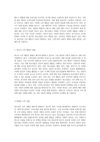 청소년의 소비 패턴과 그로 인한 사회적 영향 문제점 및 해결 방향 모색-3